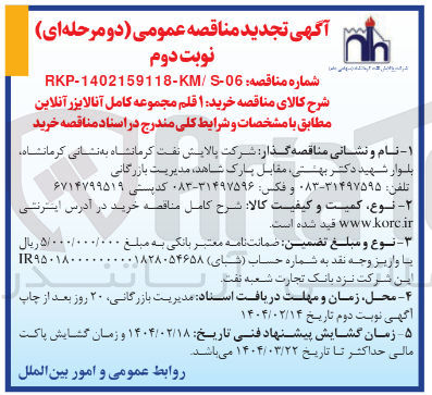 تصویر کوچک آگهی خرید ۱ قلم مجموعه کامل آنالایزر آنلاین 