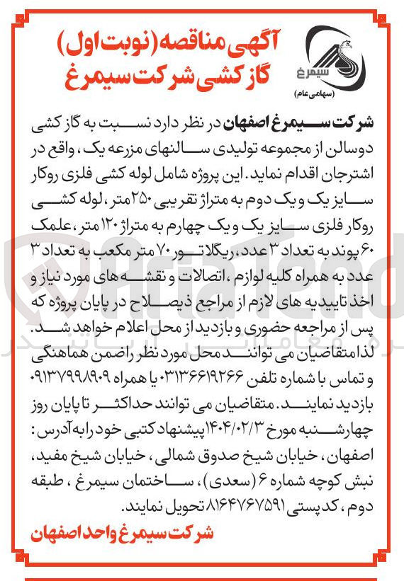 تصویر کوچک آگهی  گاز کشی دوسالن از مجموعه تولیدی سالنهای مزرعه یک