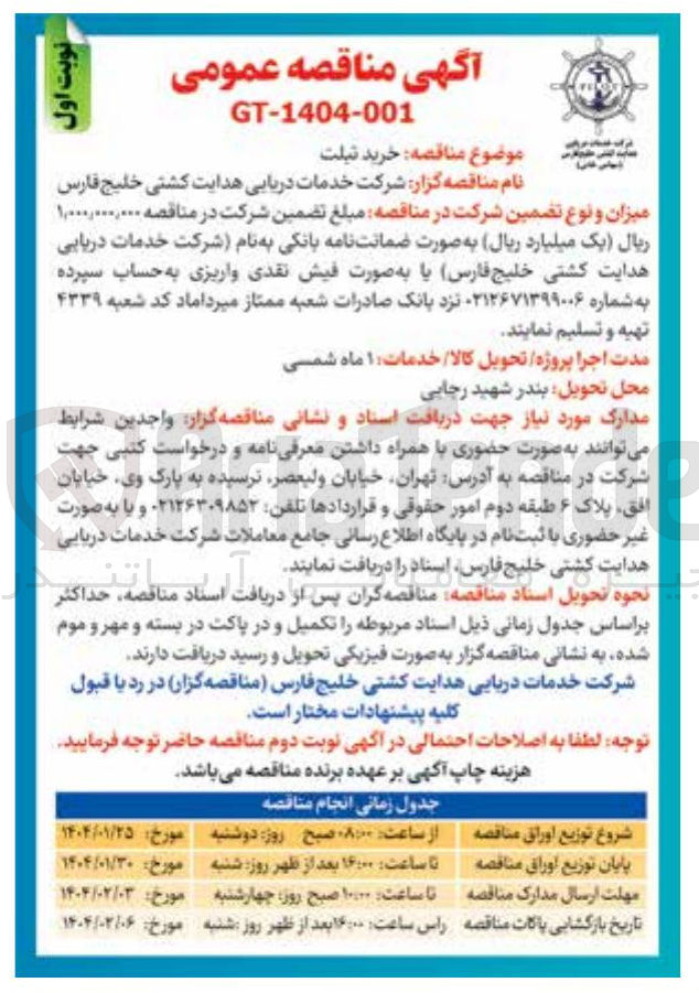 تصویر کوچک آگهی  خرید تبلت 