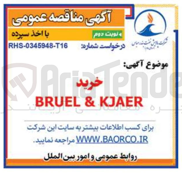 تصویر کوچک آگهی خرید KJAER & BRUEL