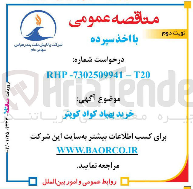 تصویر کوچک آگهی خرید پهپاد کواد کوپتر