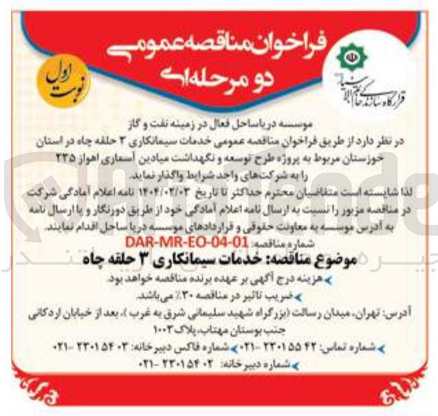 تصویر کوچک آگهی  خدمات سیمانکاری ۳ حلقه چاه