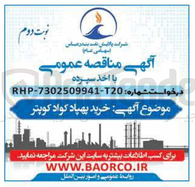 تصویر کوچک آگهی خرید پهپاد کواد کوپتر 