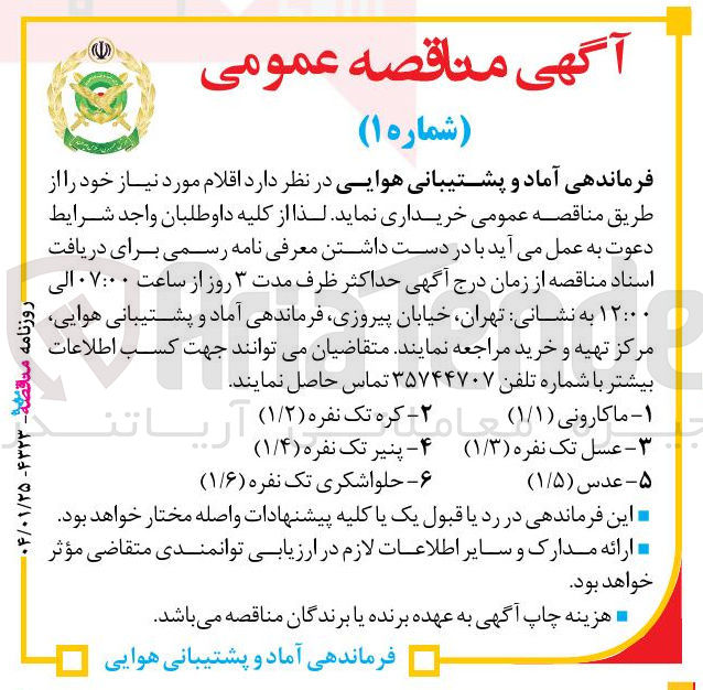 تصویر کوچک آگهی خرید حلواشکری تک نفره