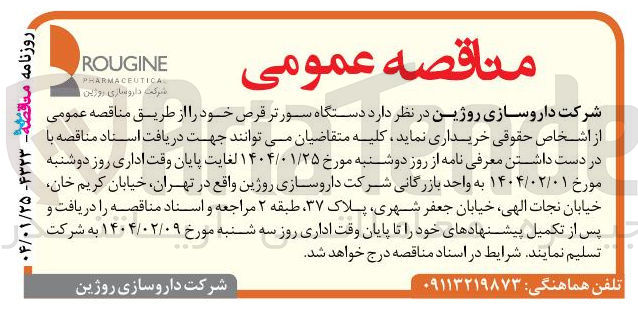 تصویر کوچک آگهی خرید دستگاه سورتر قرص 