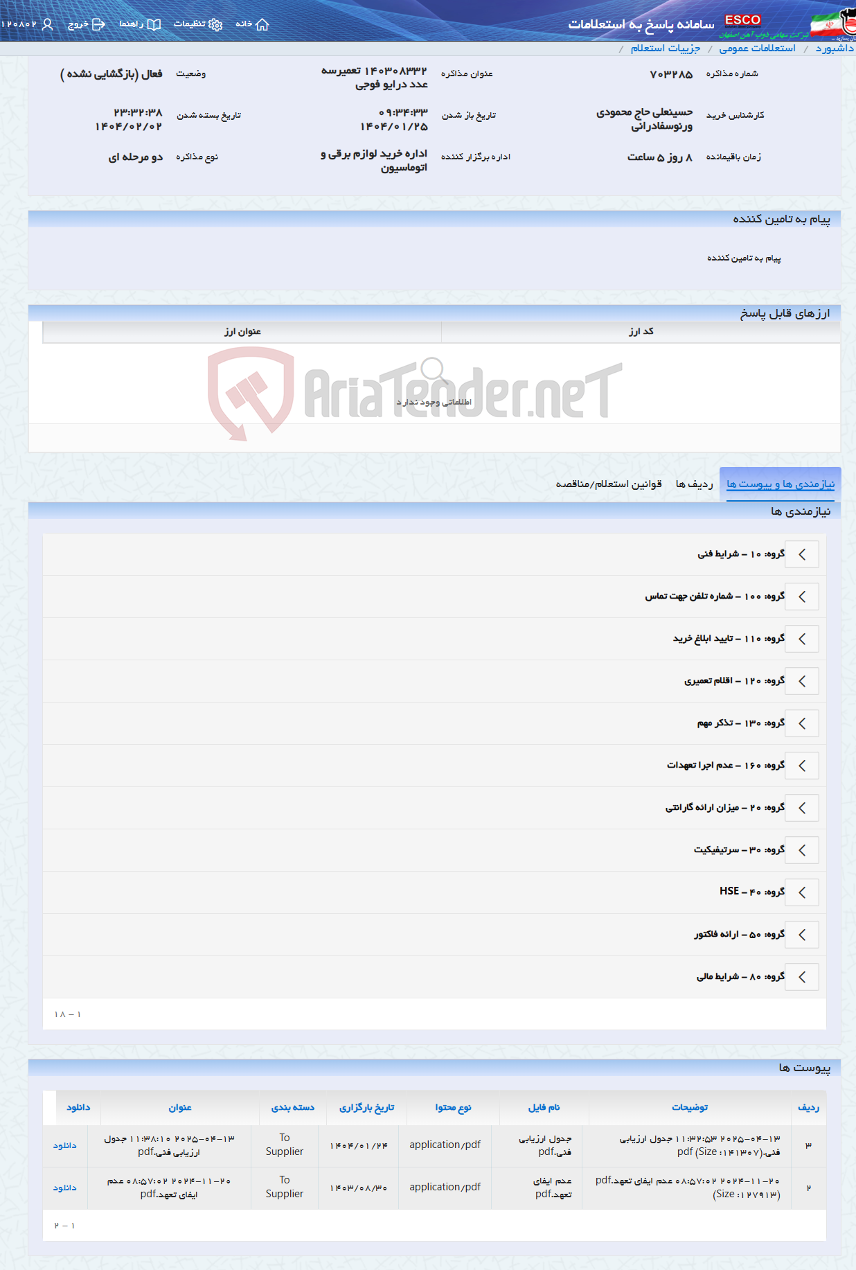 تصویر کوچک آگهی 140308332 تعمیرسه عدد درایو فوجی