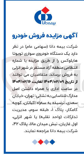 تصویر کوچک آگهی فروش یک دستگاه خودروی سواری تویوتا هایلوکس