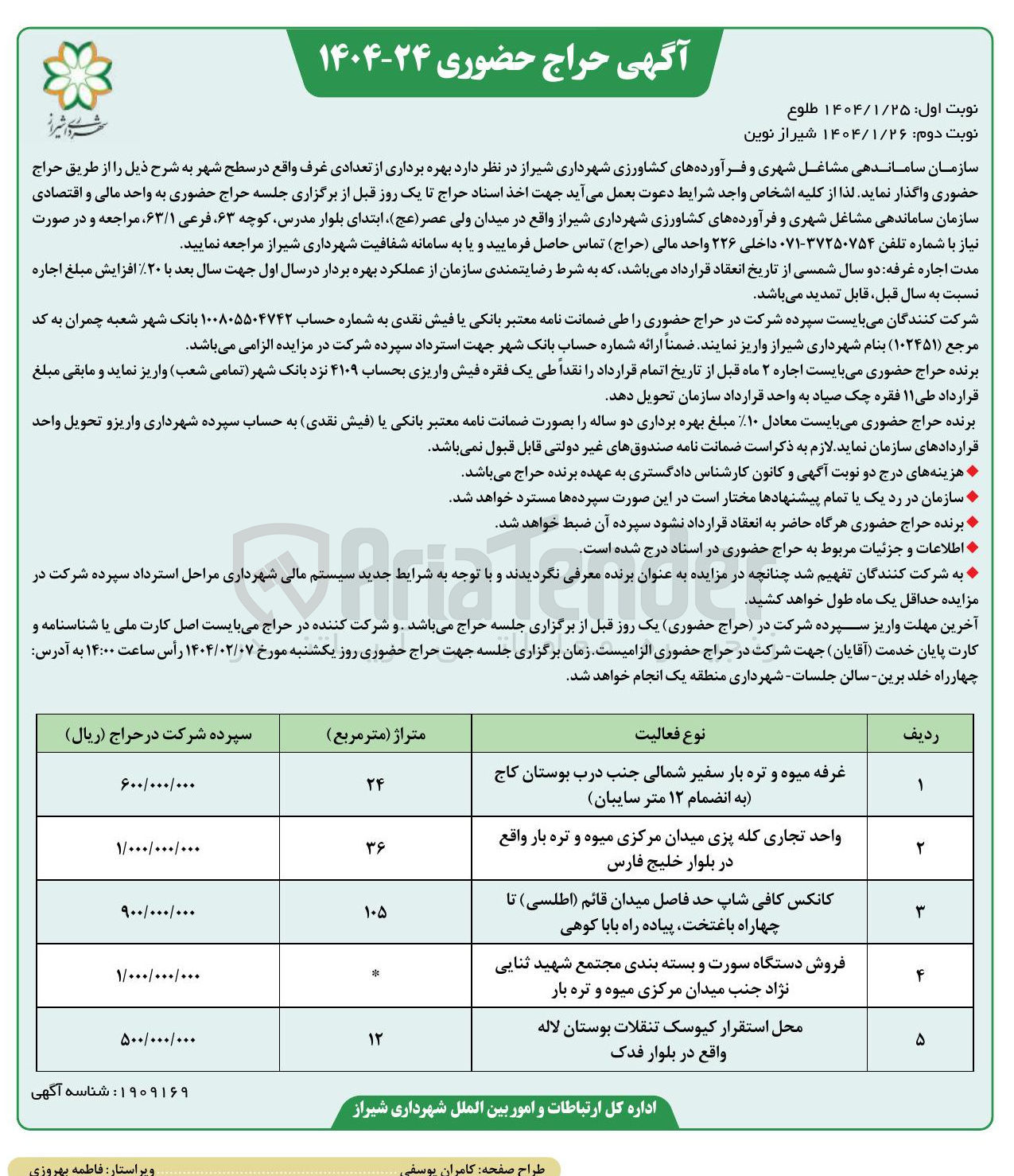 تصویر کوچک آگهی کانکس کافی شاپ 