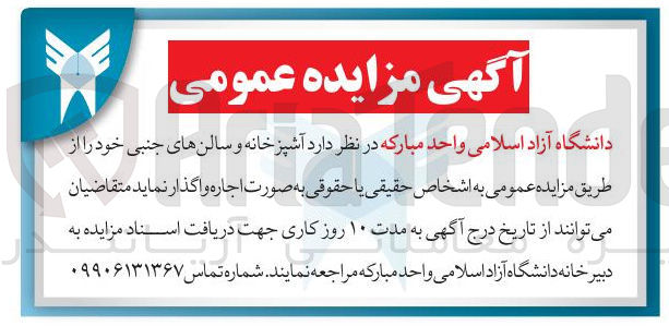 تصویر کوچک آگهی اجاره آشپزخانه و سالن های جنبی 