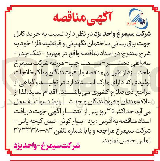 تصویر کوچک آگهی خرید کابل