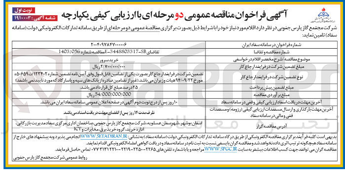 تصویر کوچک آگهی خرید سرور