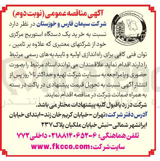 تصویر کوچک آگهی  خرید یک دستگاه استوریج مرکزی 