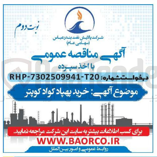 تصویر کوچک آگهی خرید پهپاد کواد کوپتر 
