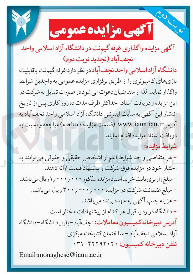 تصویر کوچک آگهی واگذاری غرفه گیم نت با قابلیت بازی های کامپیوتری