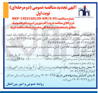 تصویر کوچک آگهی  خرید ۱ قلم دوربین اسپید دام پاناسونیک