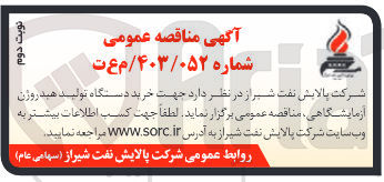 تصویر کوچک آگهی خرید دستگاه تولید هیدروژن آزمایشگاهی