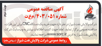 تصویر کوچک آگهی خرید یک دستگاه CNC برش لیزر فلزات 
