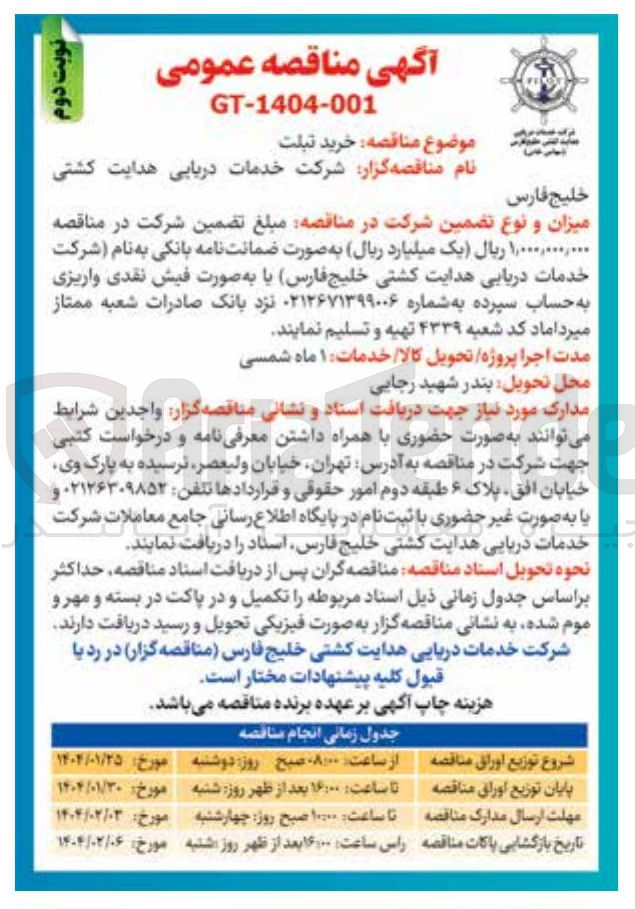 تصویر کوچک آگهی  خرید تبلت 