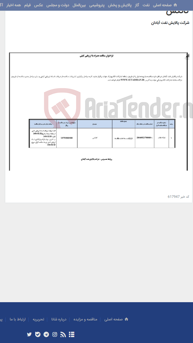 تصویر کوچک آگهی کانکس