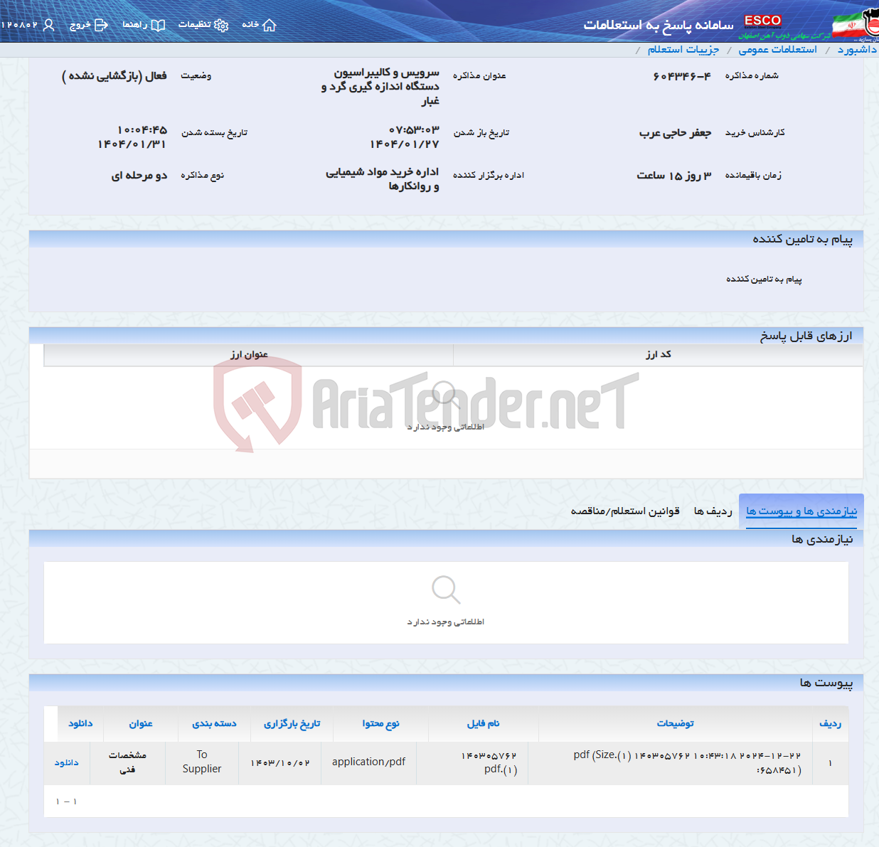 تصویر کوچک آگهی سرویس و کالیبراسیون دستگاه اندازه گیری گرد و غبار