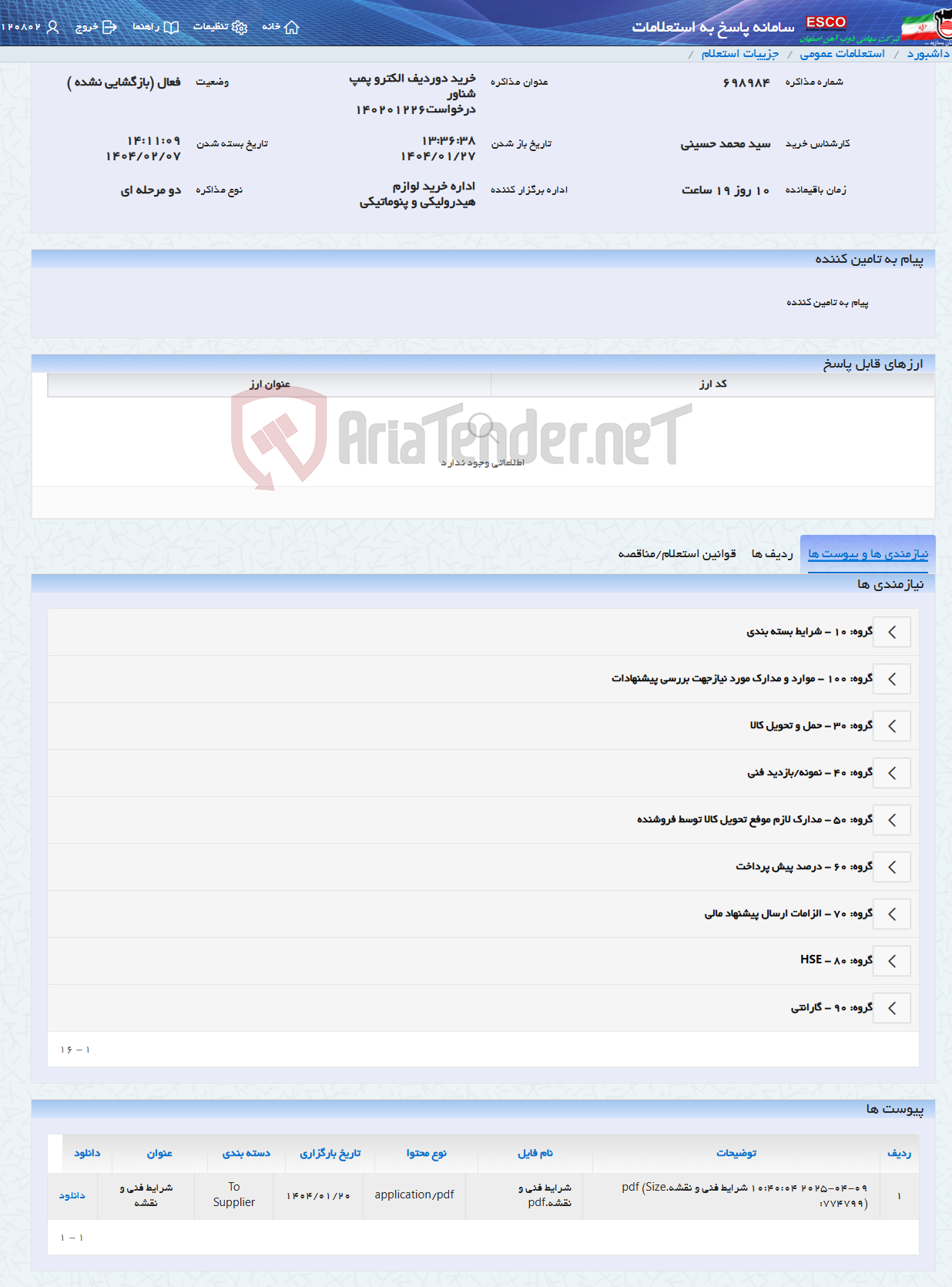 تصویر کوچک آگهی خرید دوردیف الکترو پمپ شناور درخواست140201226