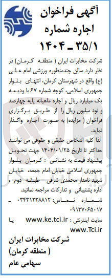 تصویر کوچک آگهی اجاره  سالن چند منظوره ورزشی
