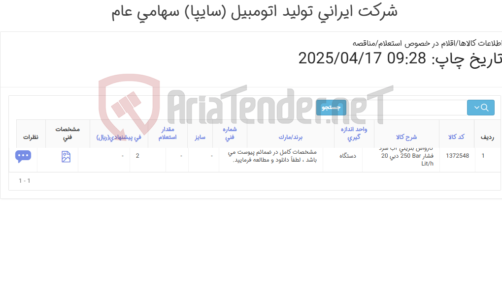 تصویر کوچک آگهی کارواش ‎بنزینی‏