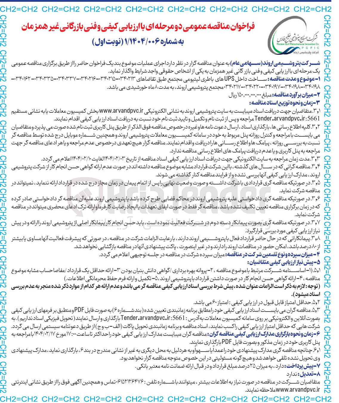 تصویر کوچک آگهی ساخت داخل UPS های باطری لیتیومی