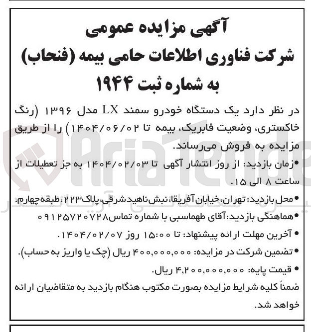 تصویر کوچک آگهی فروش یک دستگاه خودرو سمند LX مدل ۱۳۹۶ (رنگ خاکستری وضعیت فابریک)