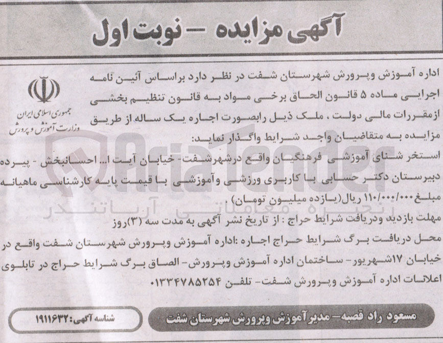 تصویر کوچک آگهی اجاره
استخر شنای آموزشی 