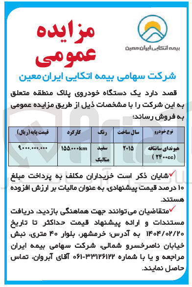 تصویر کوچک آگهی هیوندای سانتافه ) ۲۴۰۰۰۰ ( 
۲۰۱۵ 
سفید متالیک 