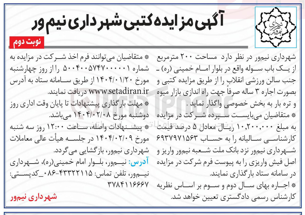 تصویر کوچک آگهی  مساحت ۲۰۰ متر مربع از یک باب سوله