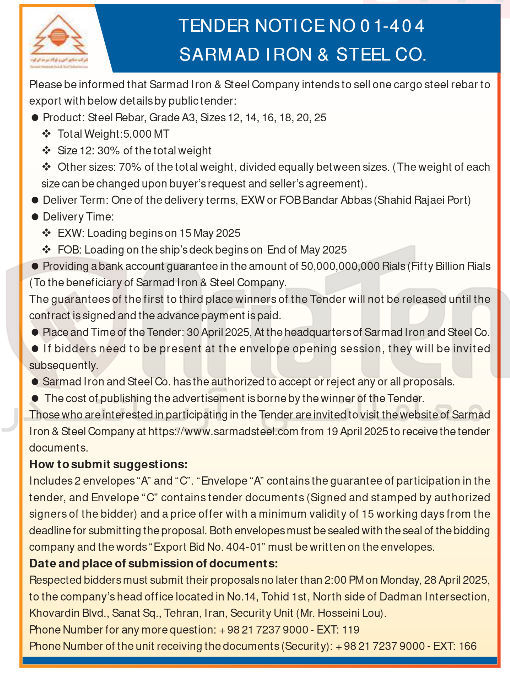 تصویر کوچک آگهی to rebar steel cargo one sell to intends Company Steel & Iron Sarmad that informed be Please 
: tender public by details below with export 
