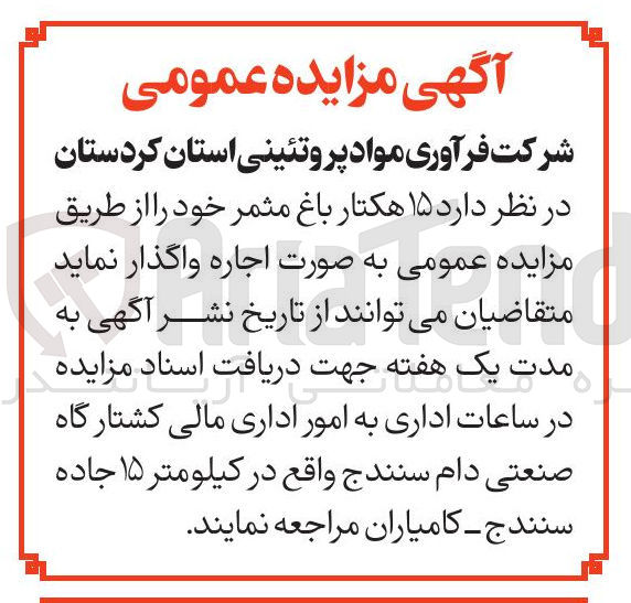 تصویر کوچک آگهی ۱۵ هکتار باغ مثمر 
