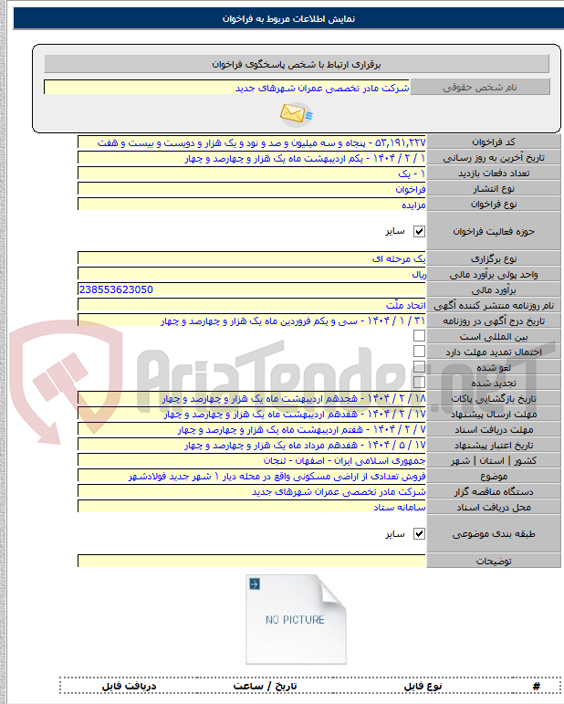 تصویر کوچک آگهی فروش تعدادی از اراضی مسکونی واقع در محله دیار ۱ شهر جدید فولادشهر
