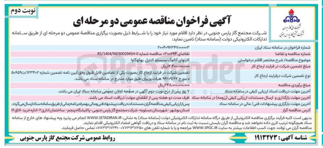 تصویر کوچک آگهی کارتهای آنالوگ سیستم کنترل یوکوگاوا 
