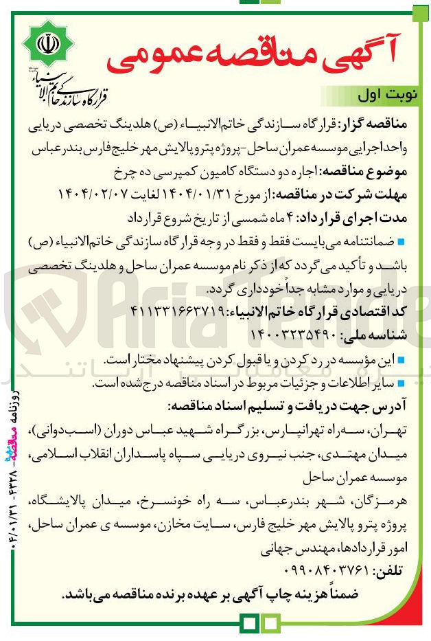تصویر کوچک آگهی اجاره دو دستگاه کامیون کمپرسی ده چرخ