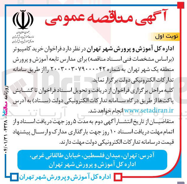 تصویر کوچک آگهی خرید کامپیوتر 