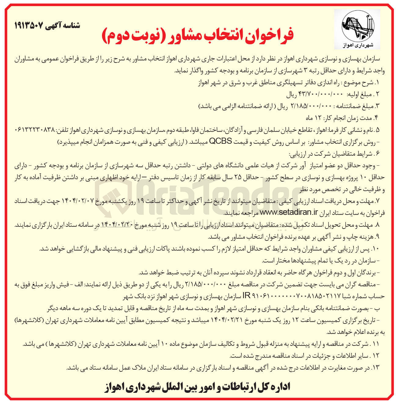 تصویر کوچک آگهی  راه اندازی دفاتر تسهیلگری 