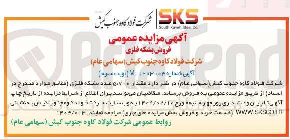 تصویر کوچک آگهی فروش مقدار ۵۰۷۱۰ عدد بشکه فلزی 