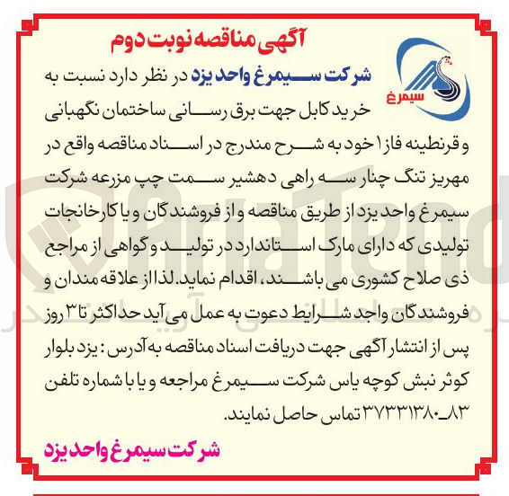 تصویر کوچک آگهی خرید کابل 