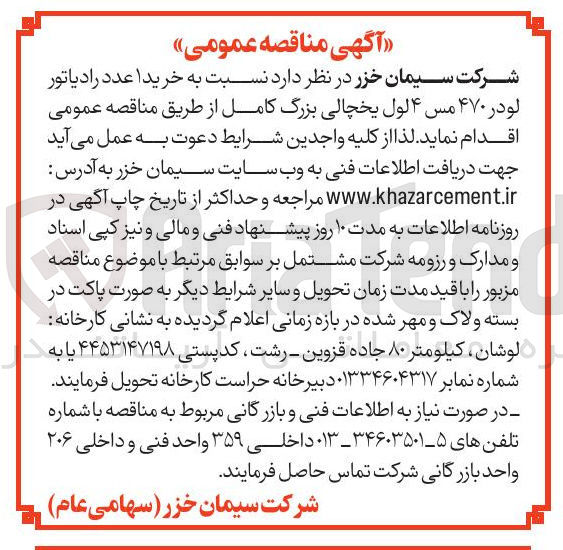 تصویر کوچک آگهی خرید 1 عدد رادیاتور لودر ۴۷۰ مس ۴ لول یخچالی بزرگ کامل