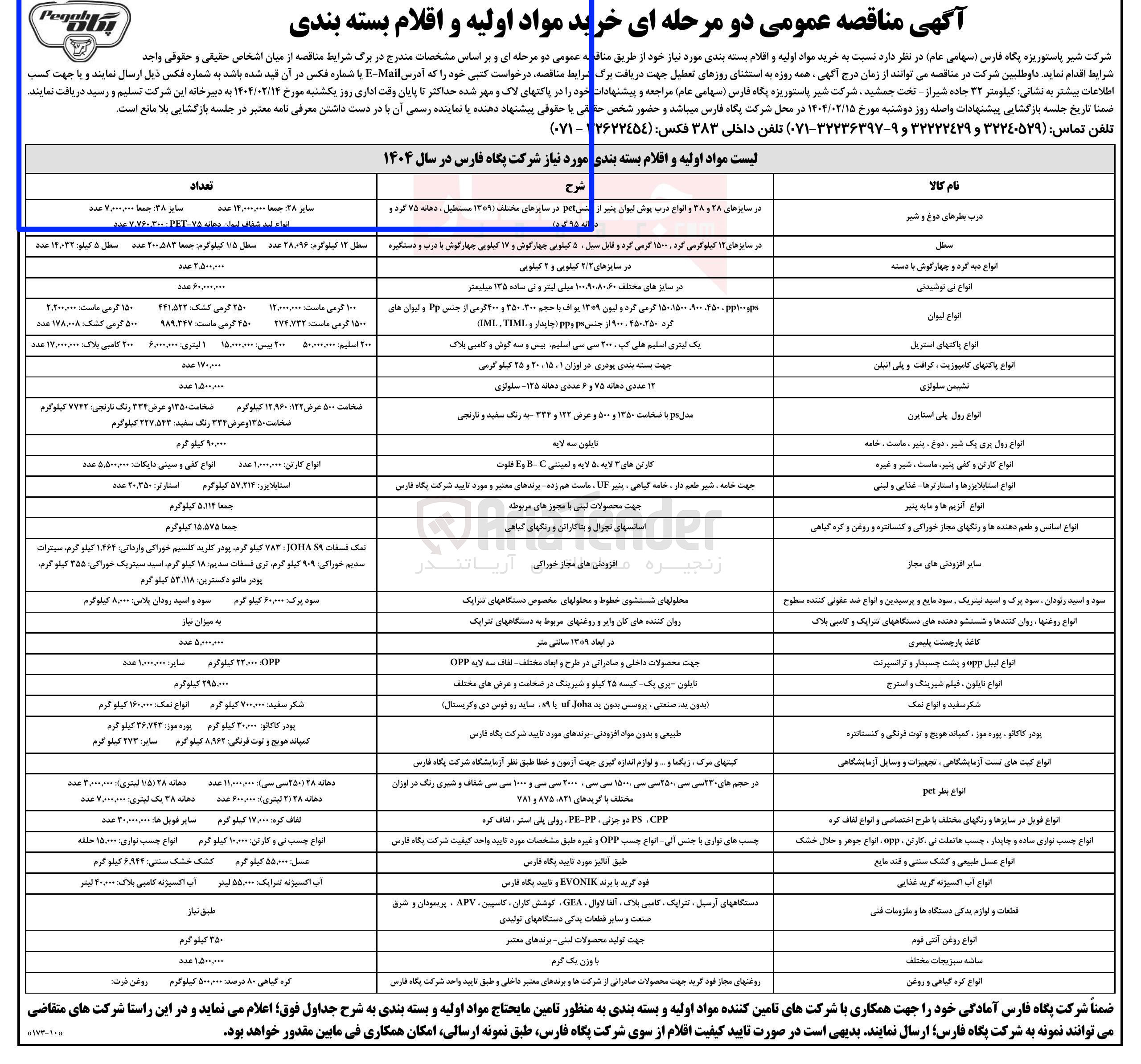 تصویر کوچک آگهی خرید پودر کاکائو پوره موز کمپاند هویج و توت فرنگی و کنسانتره