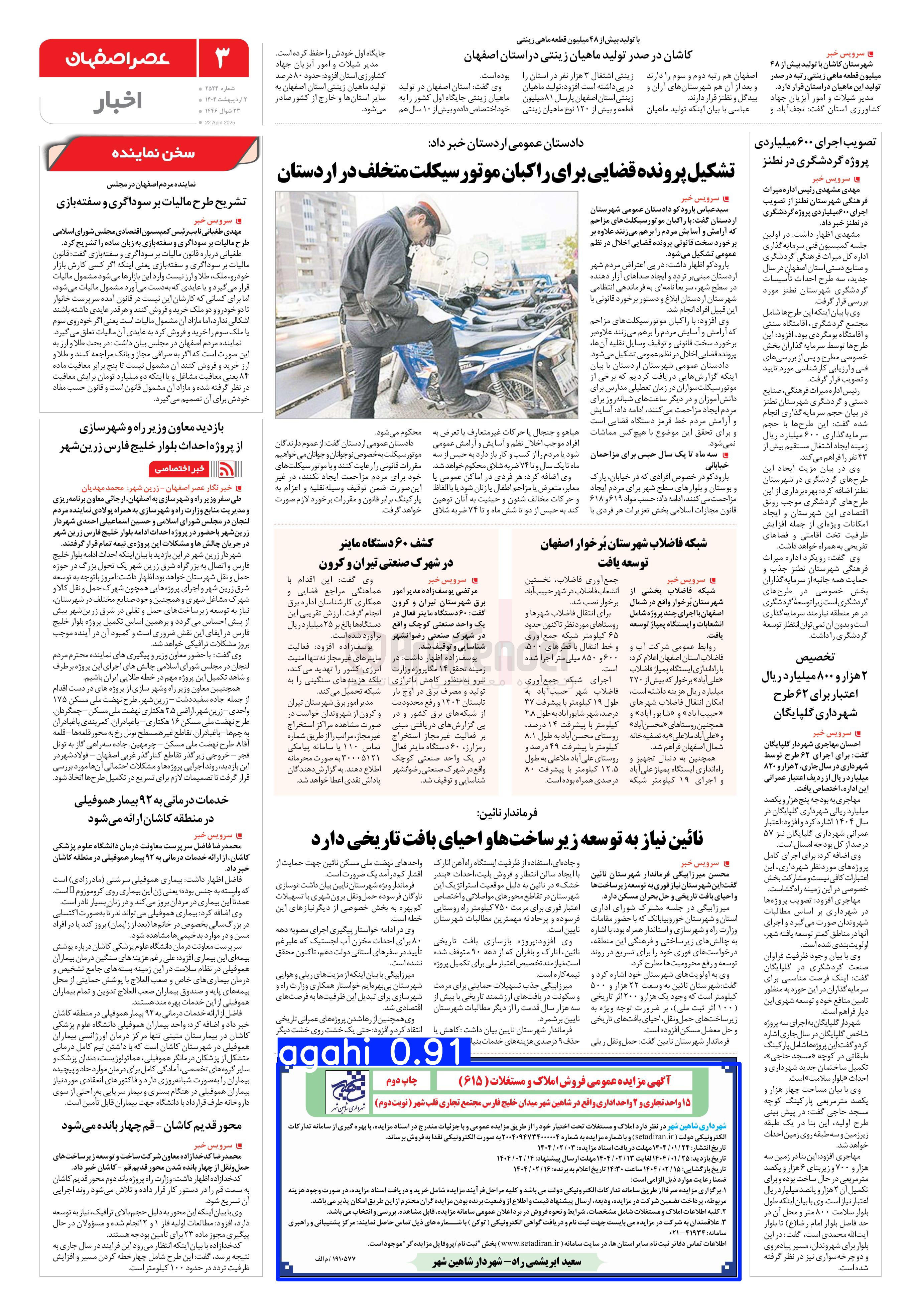 تصویر کوچک آگهی فروش املاک و مستغلات