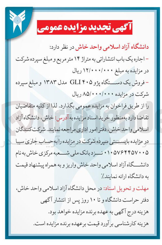 تصویر کوچک آگهی فروش یک دستگاه پژو ۴۰۵ GLI مدل ۱۳۸۳ 