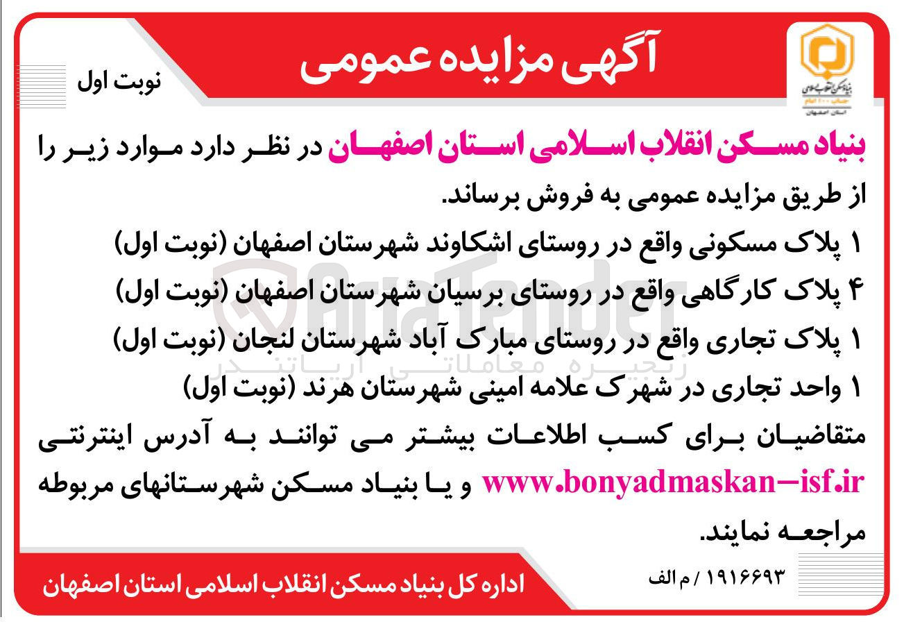 تصویر کوچک آگهی فروش 1 پلاک تجاری