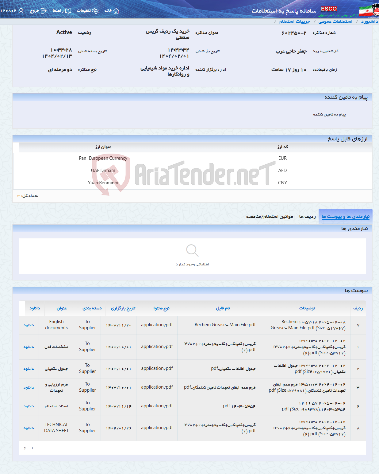 تصویر کوچک آگهی خرید یک ردیف گریس صنعتی