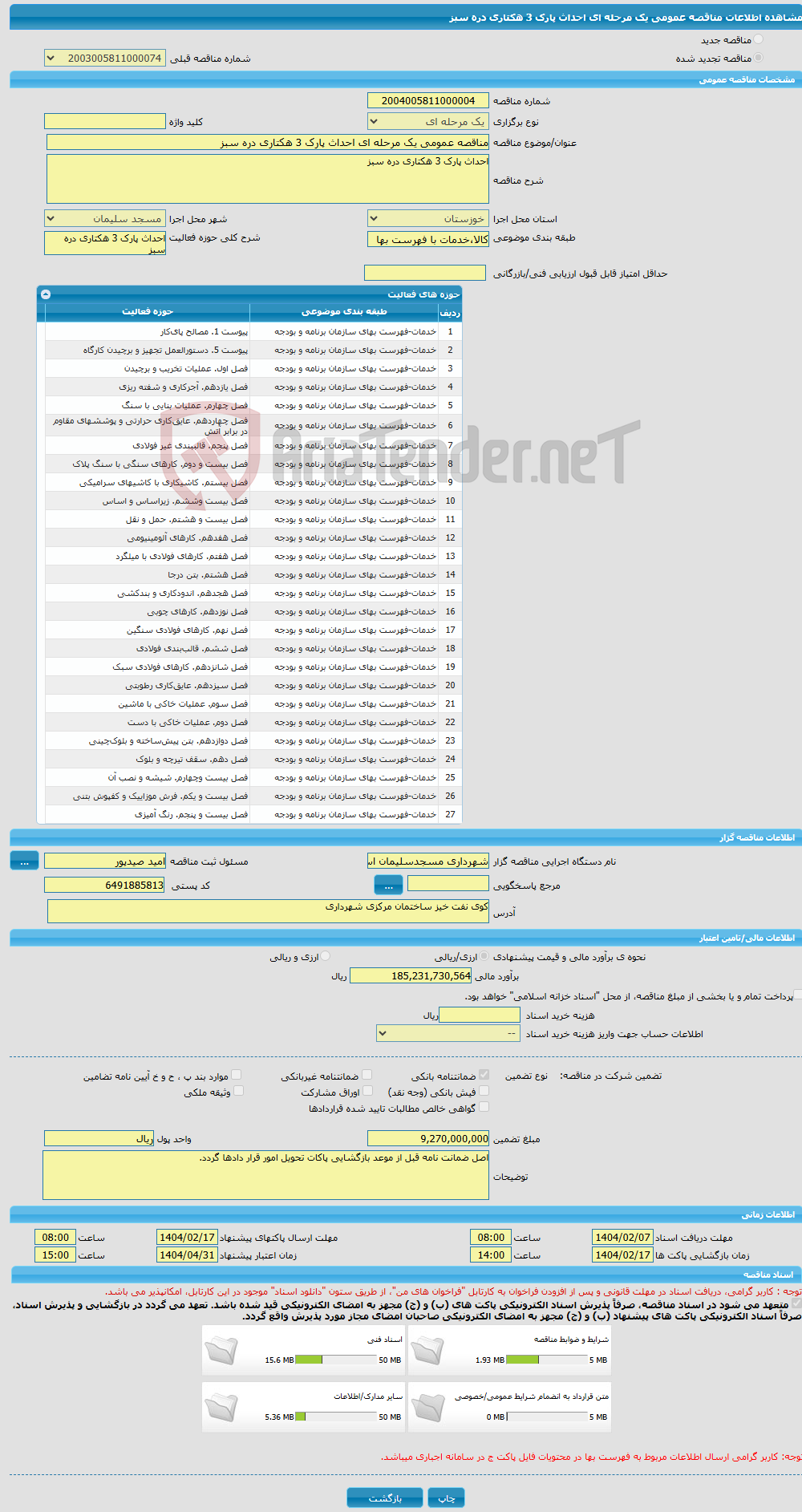 تصویر کوچک آگهی مناقصه عمومی یک مرحله ای احداث پارک 3 هکتاری دره سبز