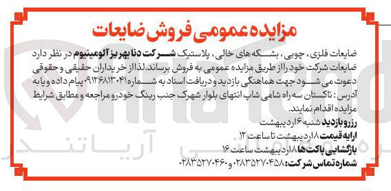 تصویر کوچک آگهی فروش ضایعات فلزی چوبی بشکه های خالی پلاستیک 
