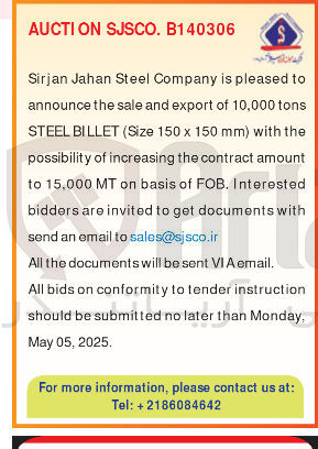 تصویر کوچک آگهی tons 10,000 of export and sale the announce   ) mm 150 x  amount contract the increasing of possibility Interested . FOB of basis on MT 15,000 to 150 Size ( BILLET STEEL